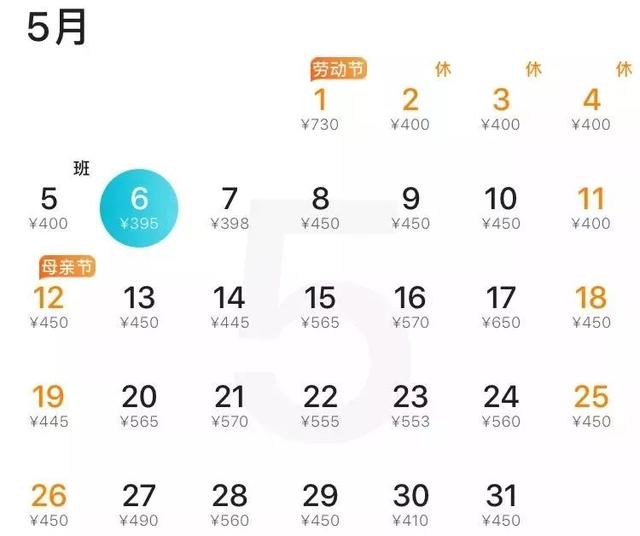 5月特价机票最低140元！想去哪些地方玩？赶紧！