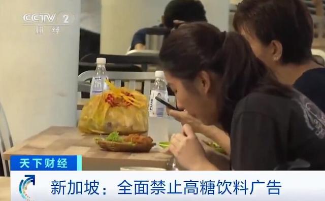 世界首个！新加坡全面禁止高糖饮料广告！快乐肥宅水，还快乐吗？