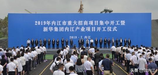 刚刚，121亿巨资“砸”进内江！