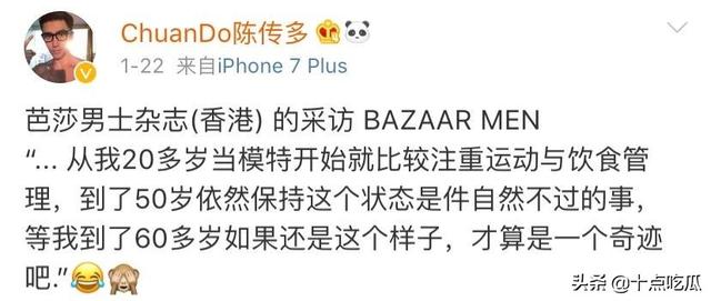 何老师都羡慕的冻龄秘籍，52岁帅成25岁的他：再不保养就来不及了