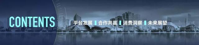 重磅发布！2019万达商业经营白皮书