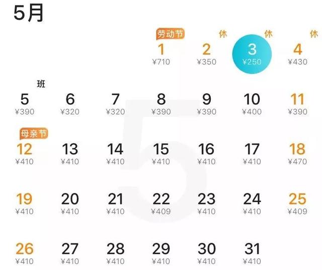 5月特价机票最低140元！想去哪些地方玩？赶紧！