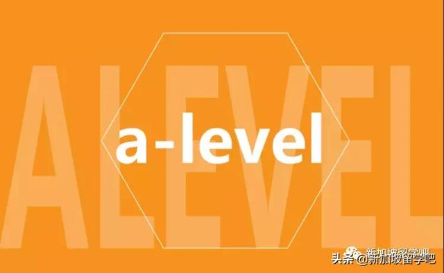 Alevel-新加坡的高考没有千军万马，只是千斤压顶