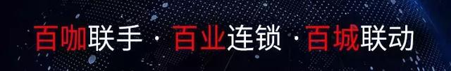 重磅发布！2019万达商业经营白皮书