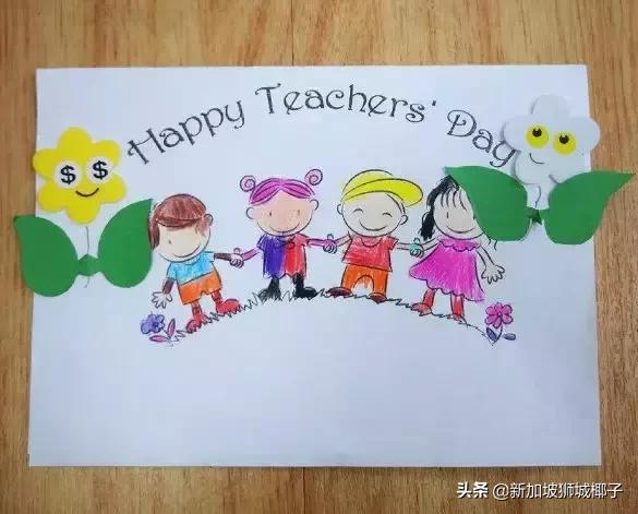 今天，看到新加坡老师收的礼物，家长集体沉默了...