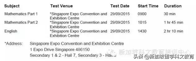 新加坡留学｜AEIS考试必备指南！从行前、入境、到考场和考试须知