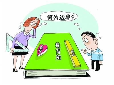 老师该不该有教育惩戒权?教育界人士呼吁惩戒立法