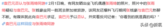 张雨绮带前夫和现男友以及龙凤胎同游新加坡，这是年底冲业绩吗！