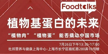 价格比真牛肉要低！“珍肉”能否揭开中国人造肉的大幕？