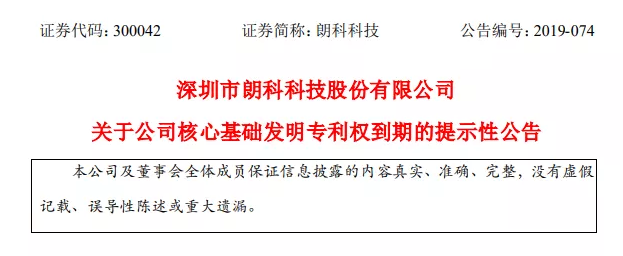 发明U盘的公司，坐收专利20年，如今到期无本可吃，该何去何从？