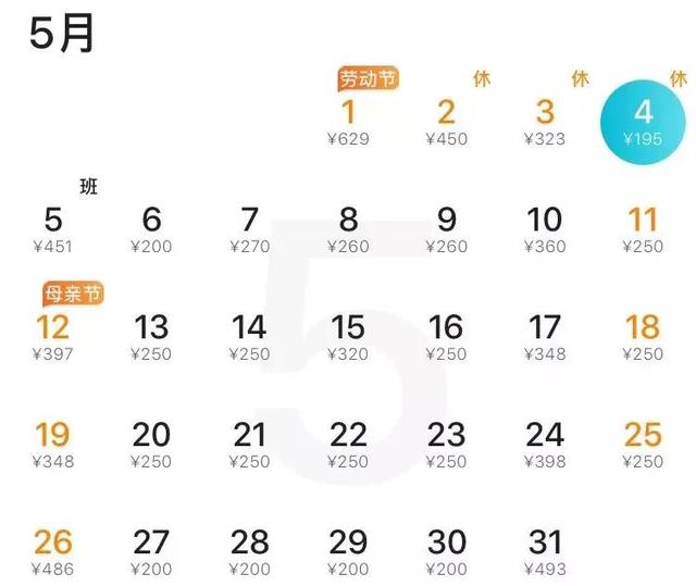 5月特价机票最低140元！想去哪些地方玩？赶紧！