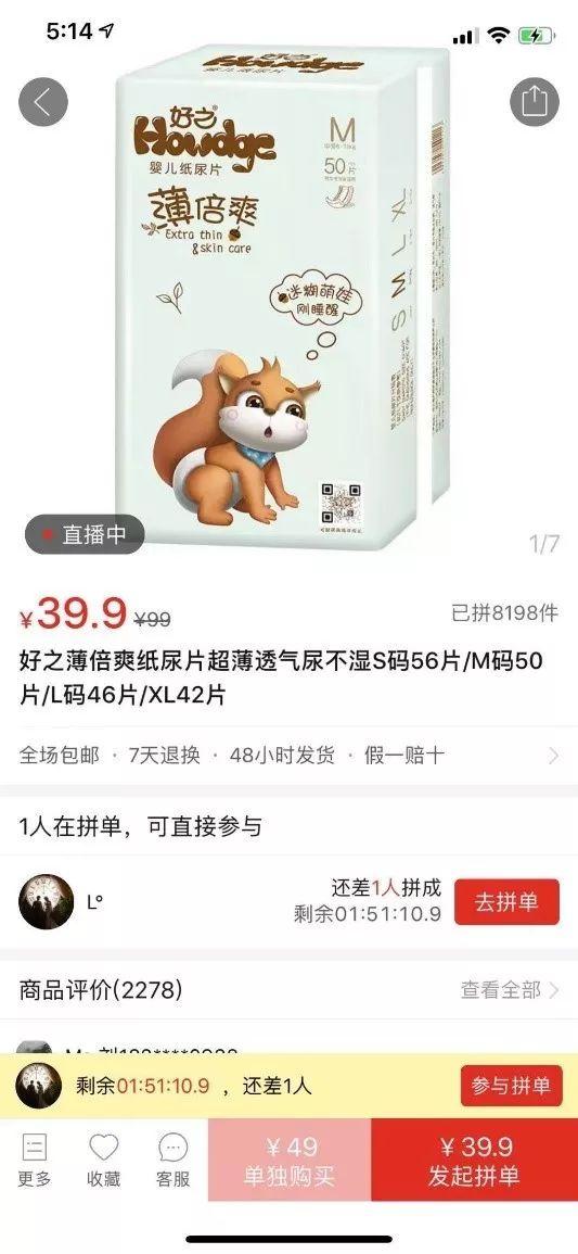 拼多多的“新品牌计划”将走向何方？