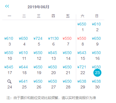 最低180！6月白菜价机票，北京出发到国内外！比高铁还便宜！