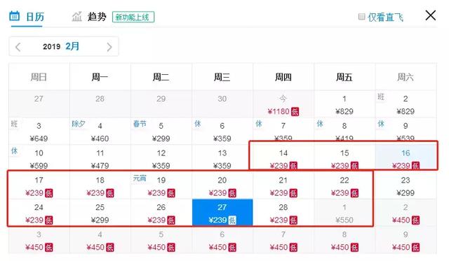 出发！2月机票白菜价，低至129元！241元就能出国玩！错过等1年！