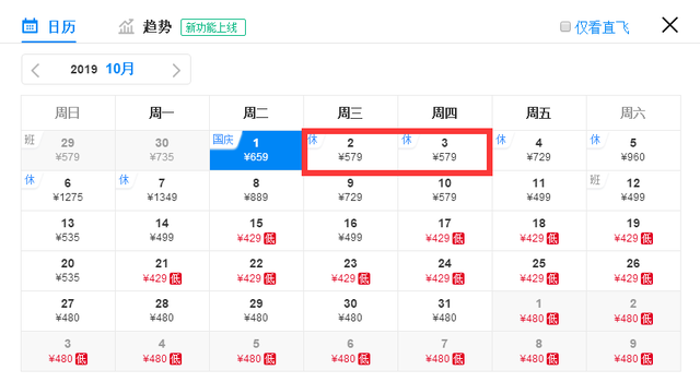 国庆节低价机票开抢！最低170元，西安出发玩转国内外