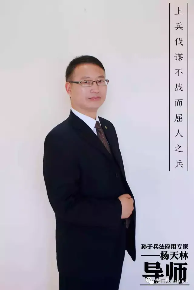 杨天林老师2019年主讲的与国学应用系列课程简介