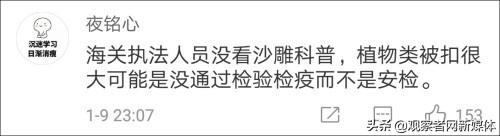 这种水果叫炮弹果会爆炸？这是一起海关人员被媒体坑了的沙雕事件