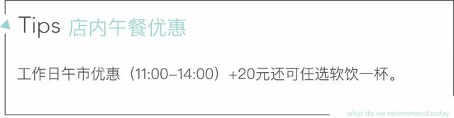 2019新天地午餐地图！原来社畜天天吃网红