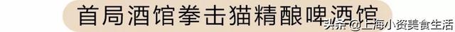 纽约、神户、新加坡，二月把全世界都搬来了魔都！