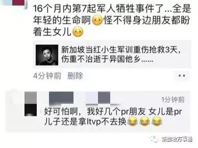 真相曝光：新加坡当红小生军营重伤，抢救3天不治身亡