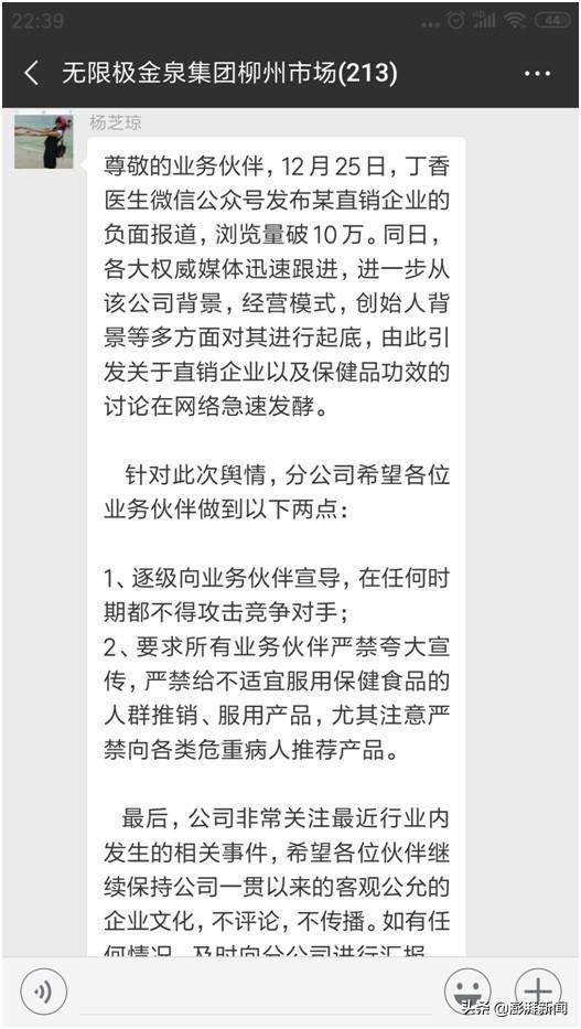 起底无限极：保健品是李锦记第二梦想，人命官司好几桩