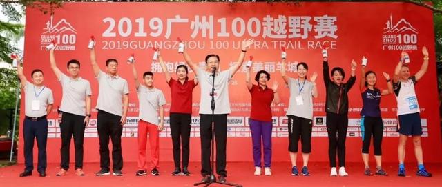打造越野赛事品牌 展现广州山林风采|首届“广州100”越野赛今晨鸣枪开跑