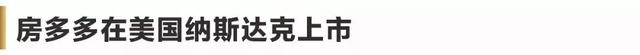 家页黑板报丨麒盛科技登陆A股；三维家携手躺平；高瓴入股格力