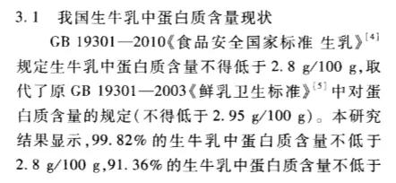 中国奶还能喝吗？《深扒蒙牛伊利……》属实？这篇说清楚了