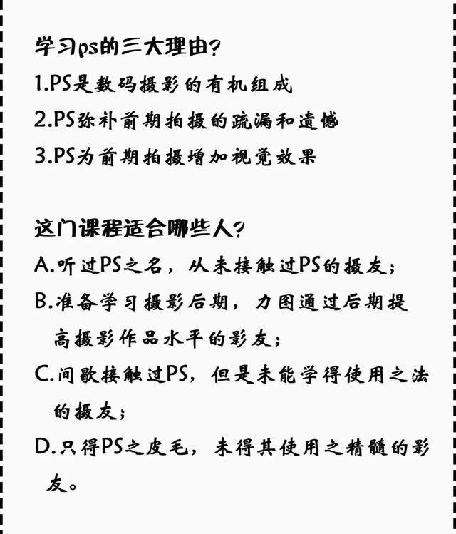 《迪比特第七期ps基础班》零基础都能学的ps