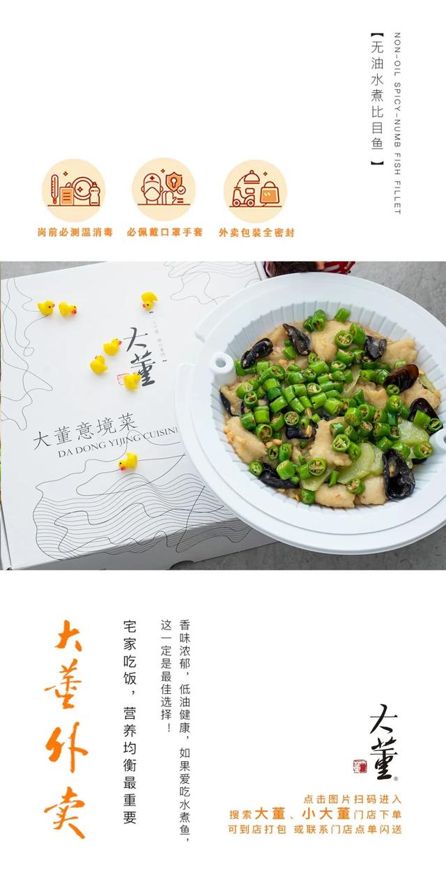 北京高端外卖指南 | 平时你爱吃的这些餐厅，也开始做外卖了