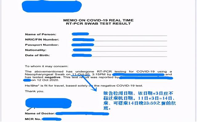 「看过来」中国 ↔ 新加坡 | 出入境攻略