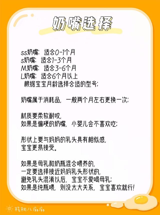 纯干货！宝宝奶瓶选购与使用指南！看这一篇就够