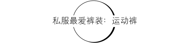 3个月我买到了33件神仙单品，舒适时髦又吸睛