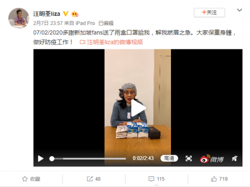 汪明荃获粉丝赠口罩解燃眉之急 录视频感谢