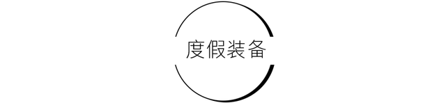 3个月我买到了33件神仙单品，舒适时髦又吸睛