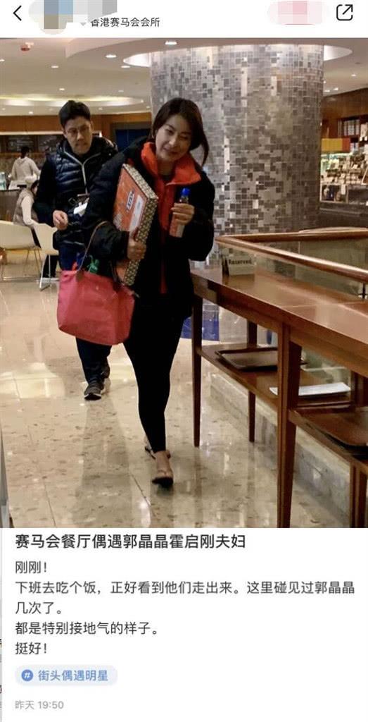 郭晶晶与霍启刚现身商场，羽绒背心配人字拖，不带保镖超接地气