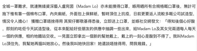 太心酸！67岁知名女星自曝要工作却没有口罩，夹厕纸裹保鲜膜出门