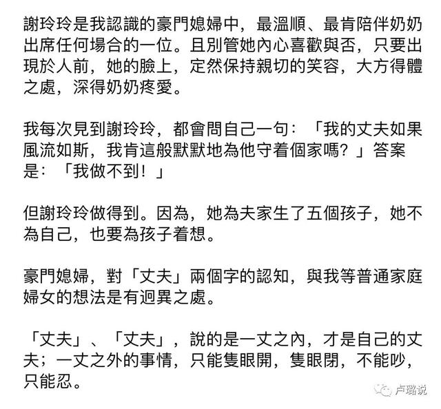 嫁豪门遭背叛，拿4亿赡养费离婚，征服婆婆的大女主如何炼成的？