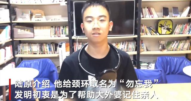 初二男孩为阿兹海默症外婆发明“认人神器”：编程思维塑造牛娃