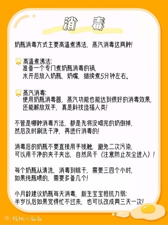 纯干货！宝宝奶瓶选购与使用指南！看这一篇就够