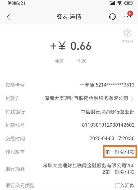 全额兑付比例仅3%？挤牙膏式兑付频现 明星P2P狼狈不堪
