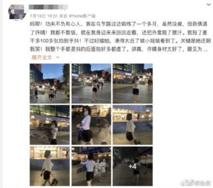 51岁许晴偶遇路人大方拍照，身材完美让网友酸成“柠檬精”