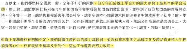 谭木匠：融资1亿十年没花完，分红6.5亿爽到手软，现金充裕零贷款