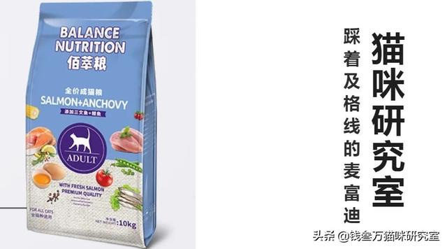 麦富迪猫粮分析，踩着国标及格线，再差0.01%就不能算猫粮了