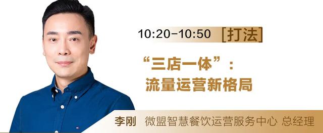 9月9日，去成都，看看餐饮新川军这些年厉害在哪？