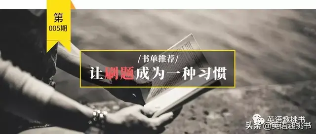 幼儿启蒙练习册让孩子刷题上瘾，启蒙更高效