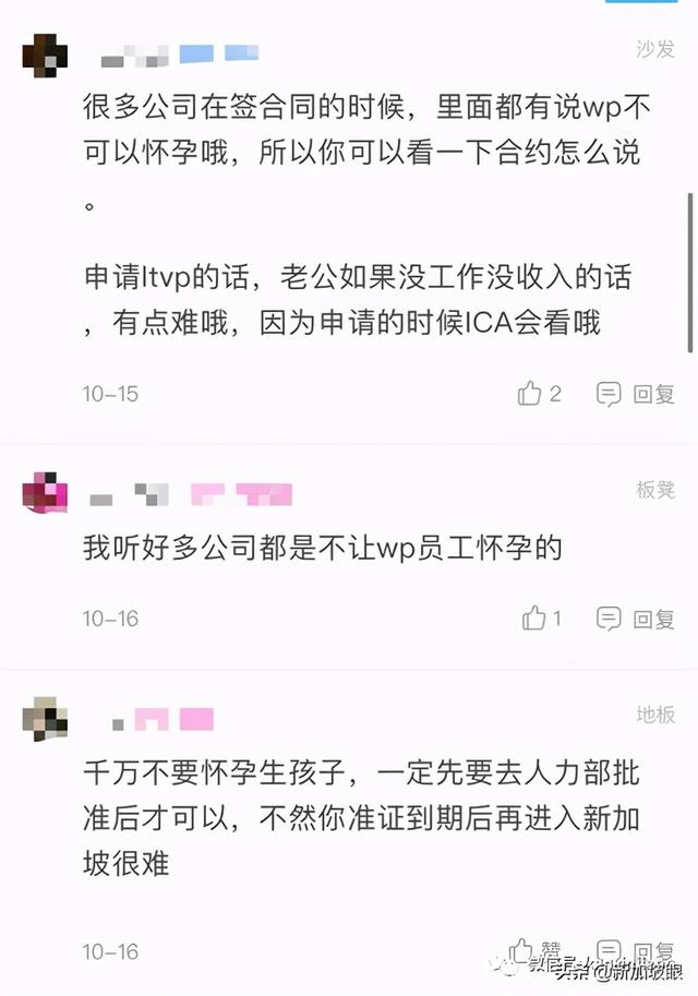 因怀孕而被公司裁退！持新加坡WP工作准证的员工能生孩子吗？