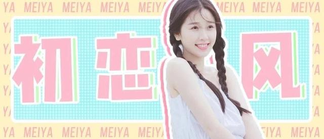 你是“失恋型”女生还是“初恋型”女生？