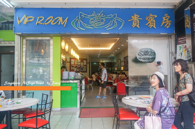 新加坡美食 新加坡必吃辣蟹、麦片虾 无招牌海鲜，芽龙创始店