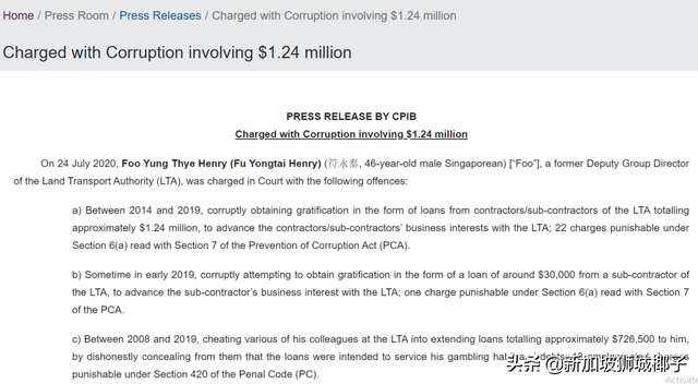 新加坡此官员涉嫌5年贪污124万新币！多家企业被查